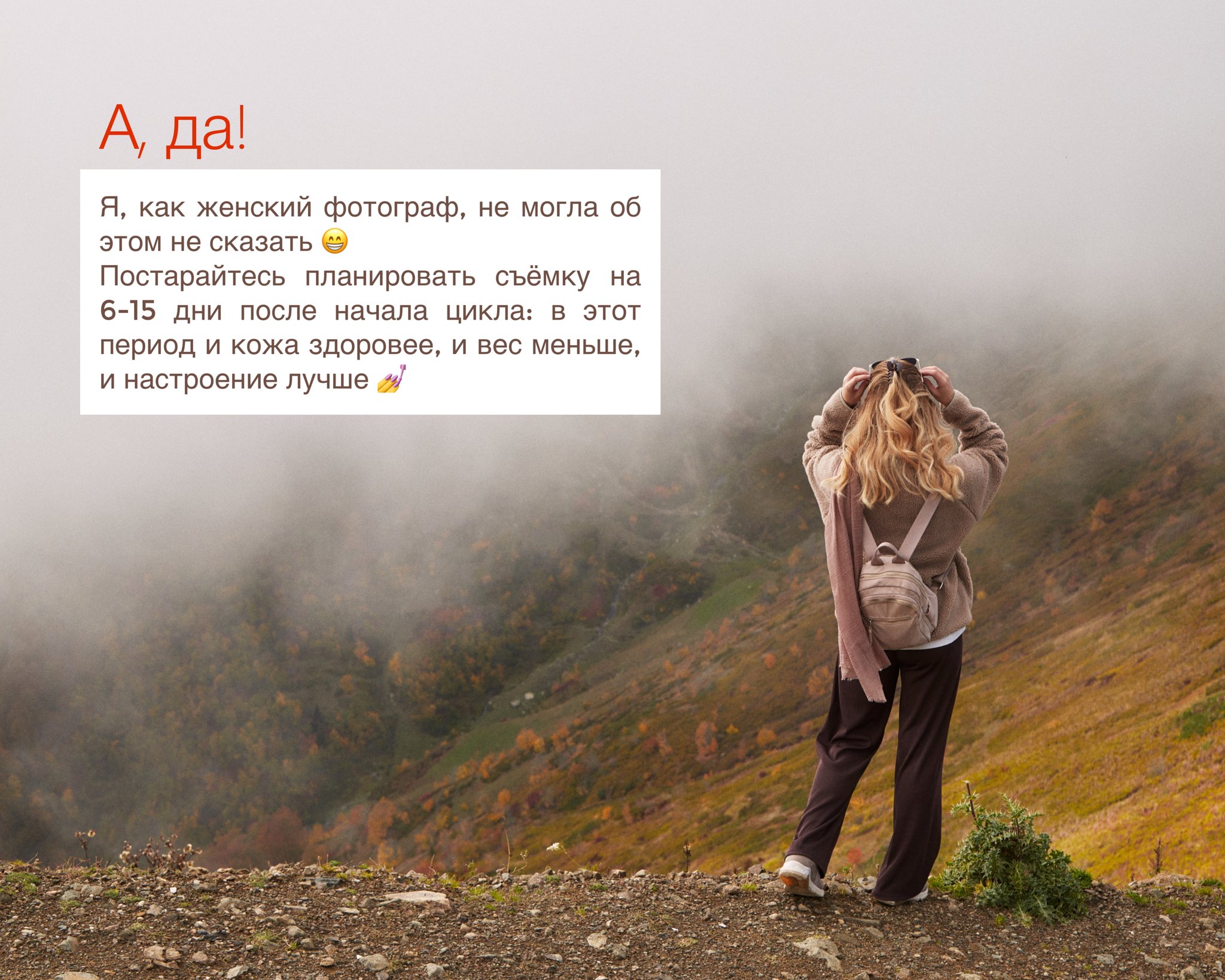 Шаги подготовки к фотосессии, советы по стилю и образу от Виктории Дячок, Москва и Московская область